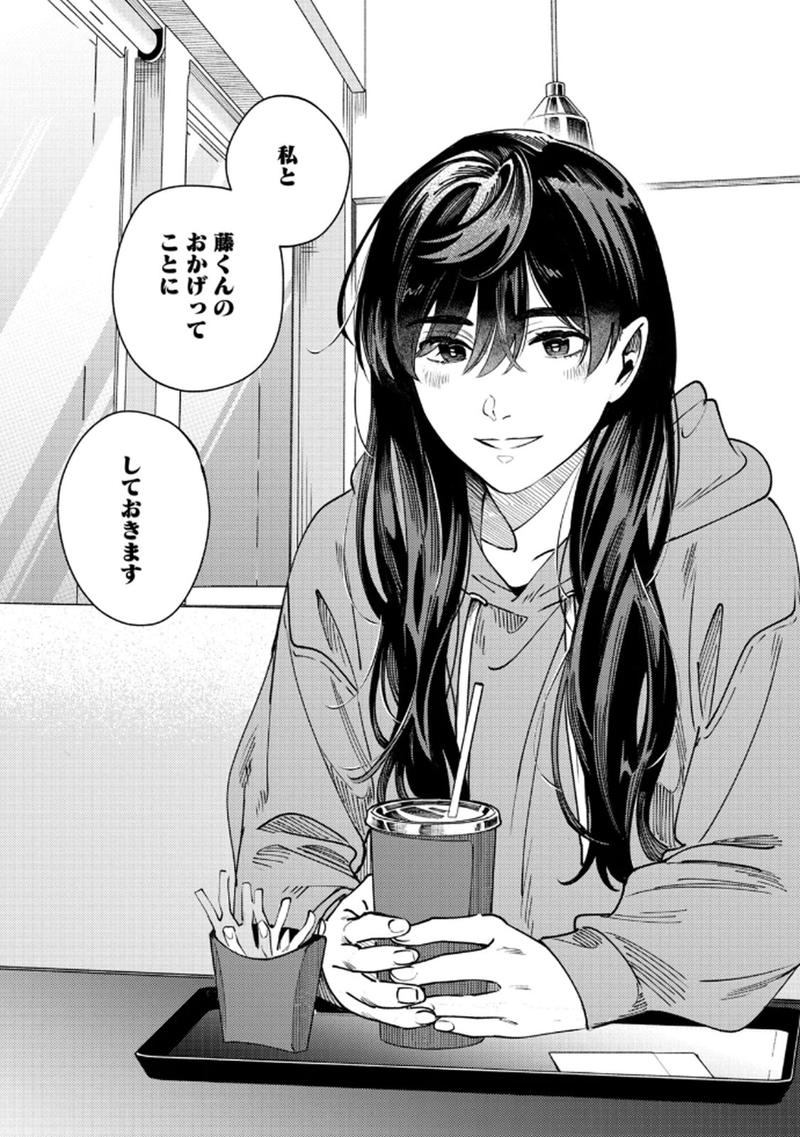 Read DERIWO NO OSHIGOTO Chapter 3 [High Quality / Full] - Page 21 - nicomanga.net