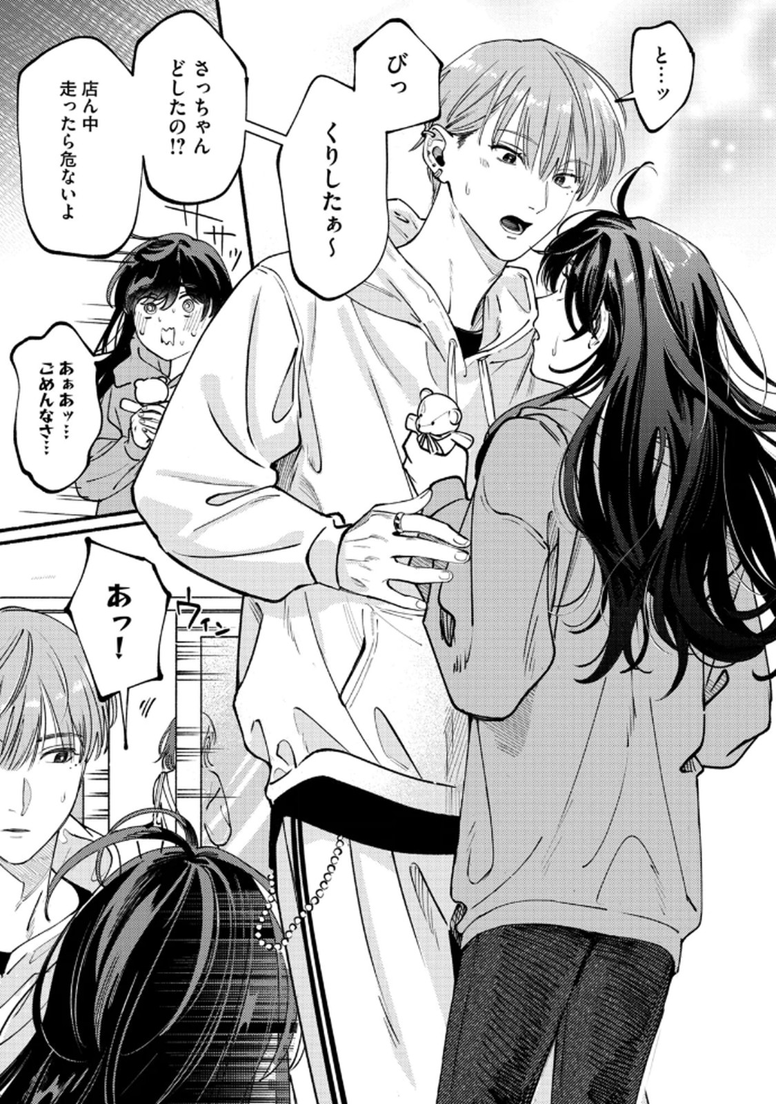Read DERIWO NO OSHIGOTO Chapter 3 [High Quality / Full] - Page 13 - nicomanga.net