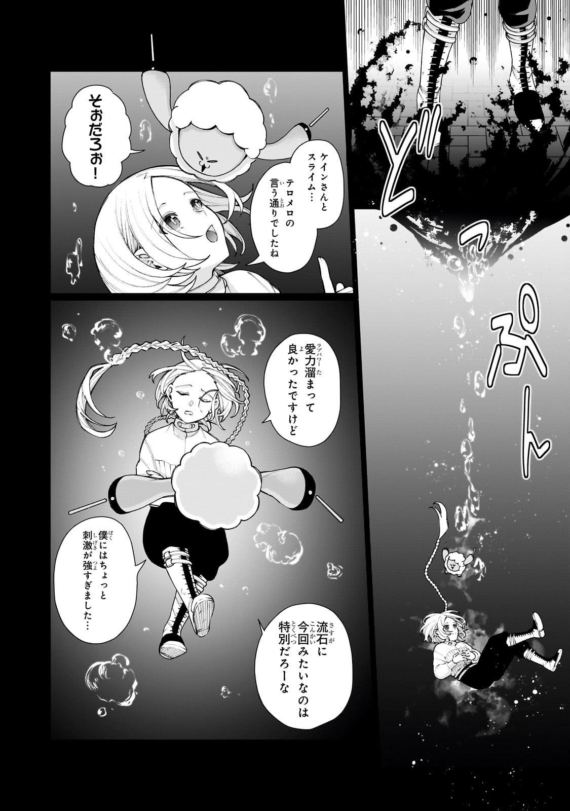 ISHUZOKU RENAI SOUDANJO! ~NINGEN TO MAZOKU NO RENAI OTETSUDAI SHIMASU~ Chap 1 - Pic 70