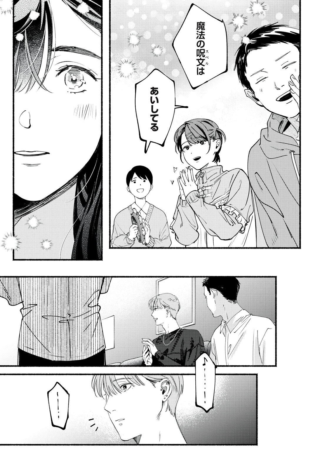Read DERIWO NO OSHIGOTO Chapter 10 [High Quality / Full] - Page 17 - dark.nicomanga.com