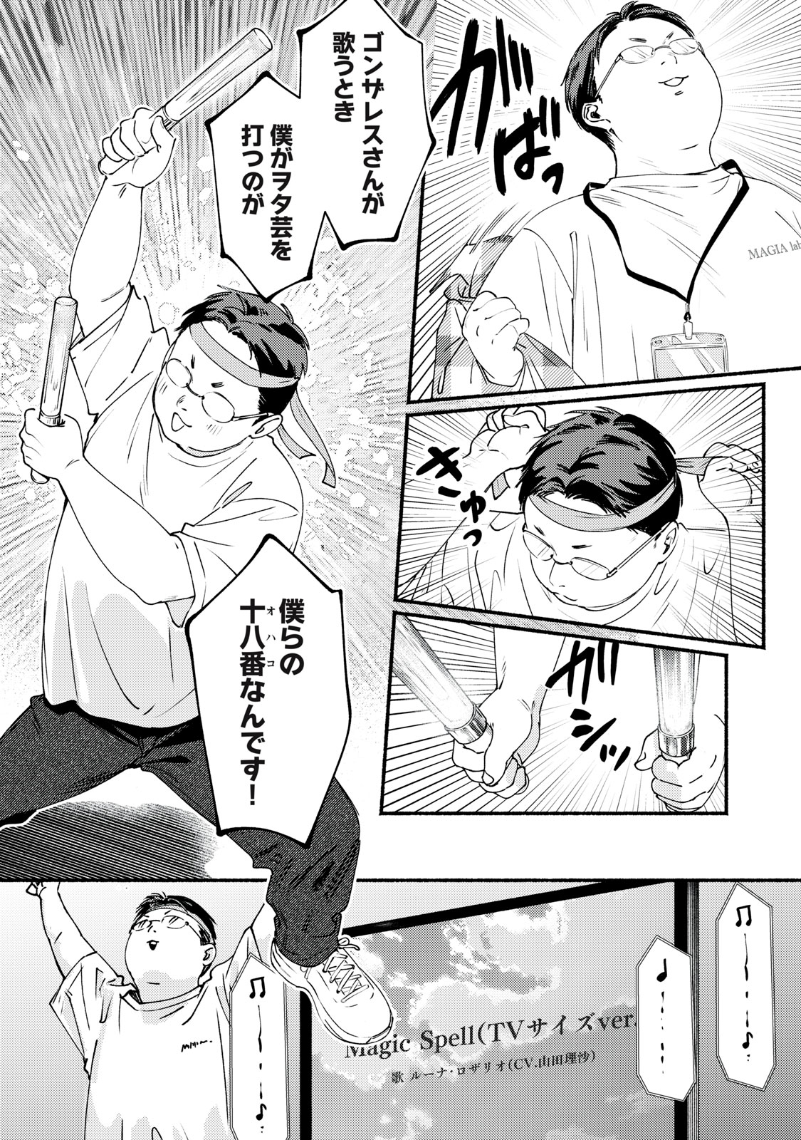 Read DERIWO NO OSHIGOTO Chapter 10 [High Quality / Full] - Page 14 - dark.nicomanga.com