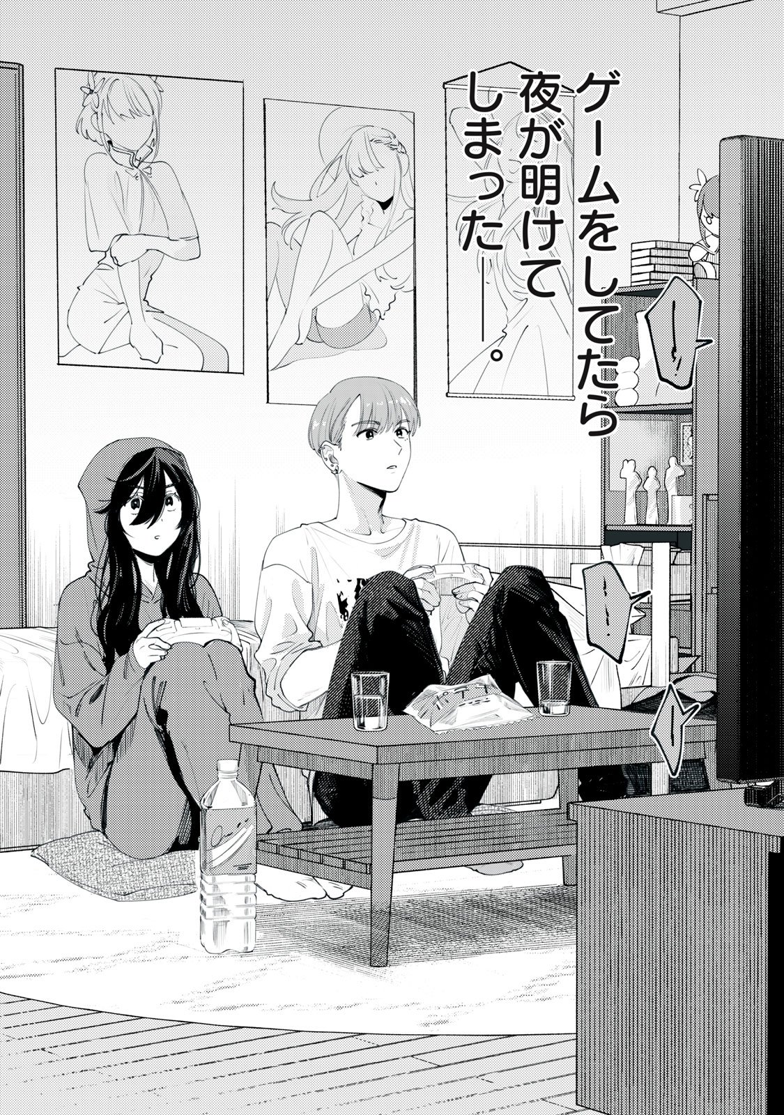 Read DERIWO NO OSHIGOTO Chapter 1 [High Quality / Full] - Page 20 - nicomanga.net