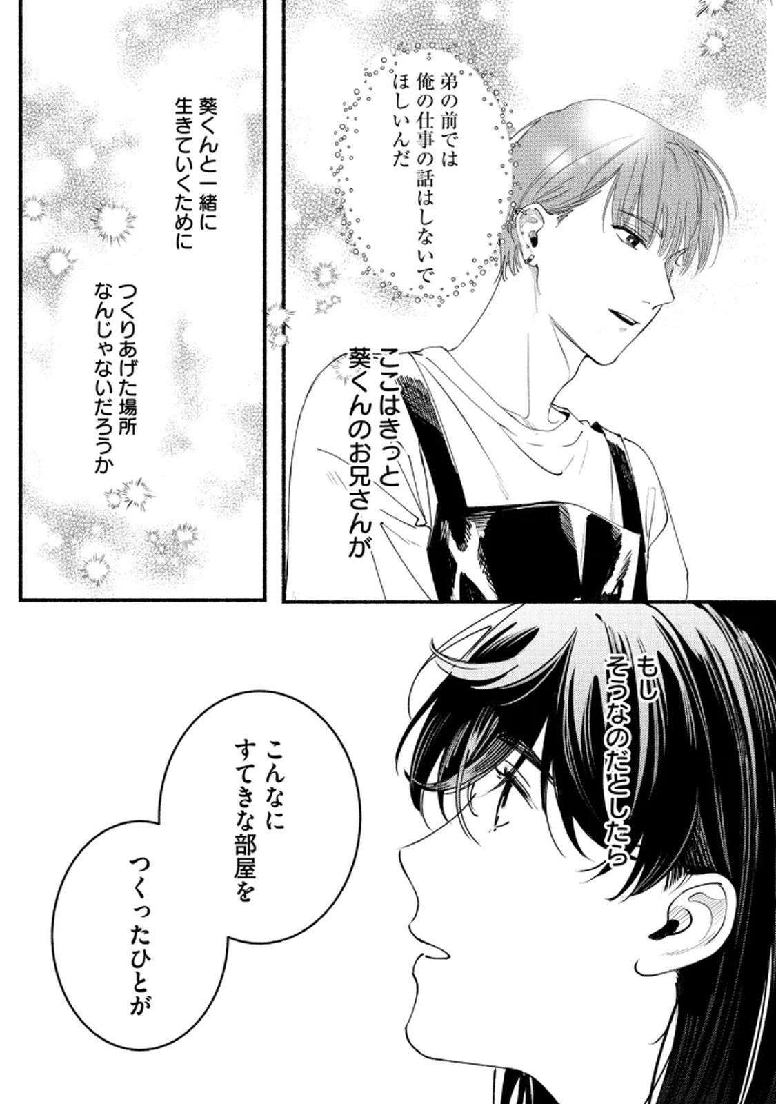 Read DERIWO NO OSHIGOTO Chapter 5 [High Quality / Full] - Page 19 - nicomanga.net