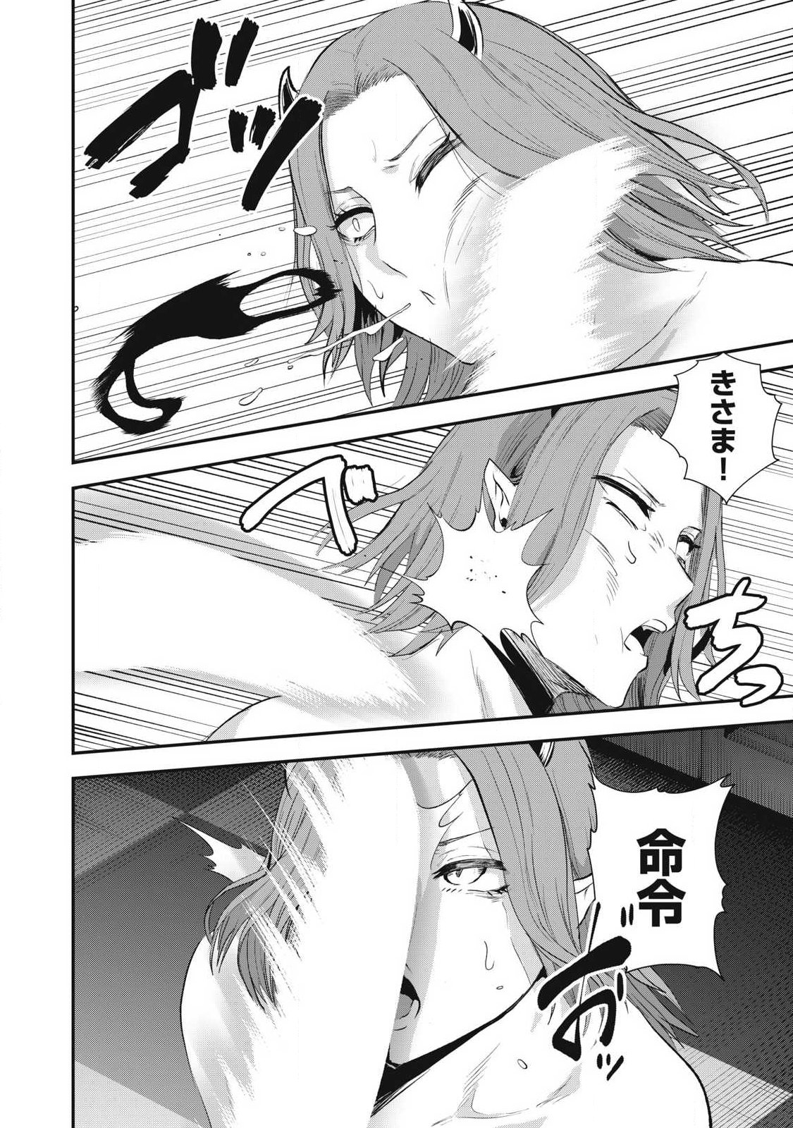 SEIJUN ECSTASY - ×× SHINAI TO DERARENAI HEYA DE MAZOKU WO BUU TAOSHIMASU - RAW Chap 25 - Pic 12