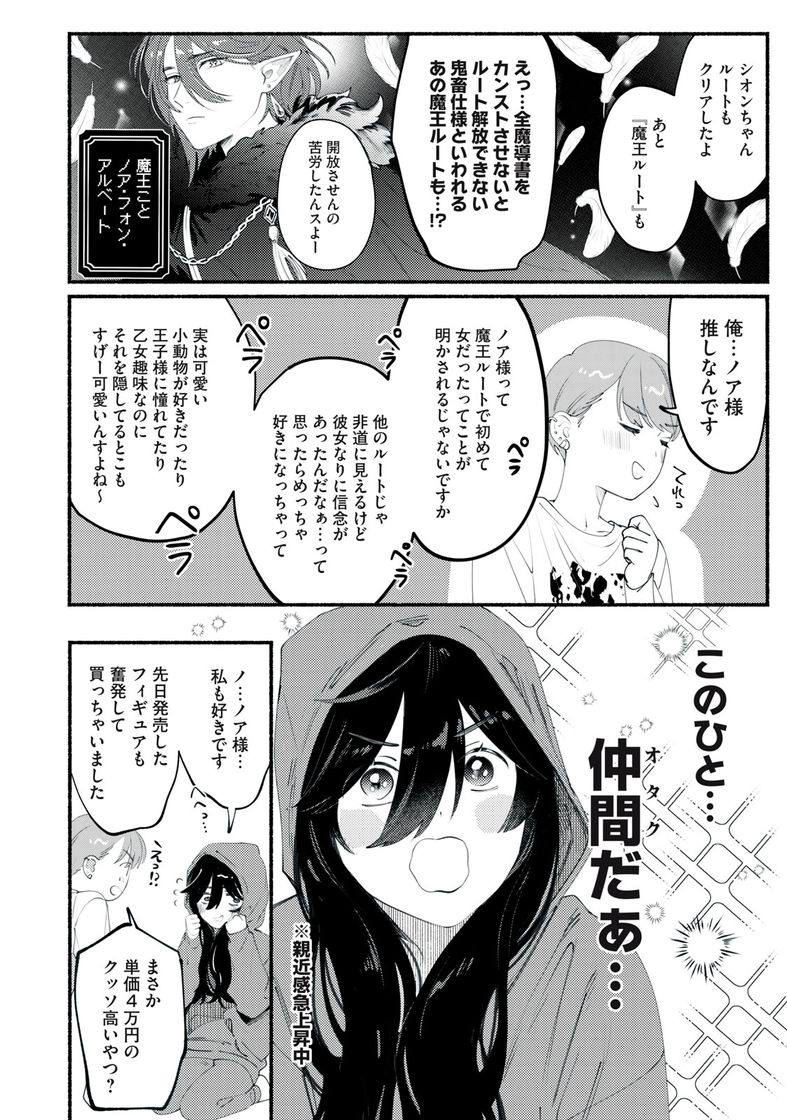 Read DERIWO NO OSHIGOTO Chapter 1 [High Quality / Full] - Page 16 - nicomanga.net