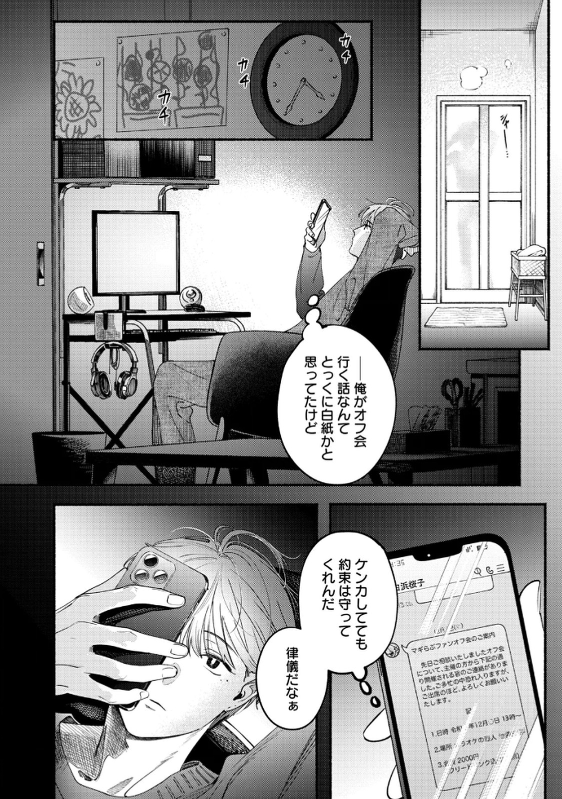 Read DERIWO NO OSHIGOTO Chapter 9 [High Quality / Full] - Page 6 - dark.nicomanga.com