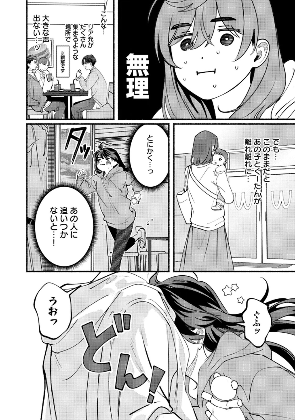 Read DERIWO NO OSHIGOTO Chapter 3 [High Quality / Full] - Page 12 - nicomanga.net