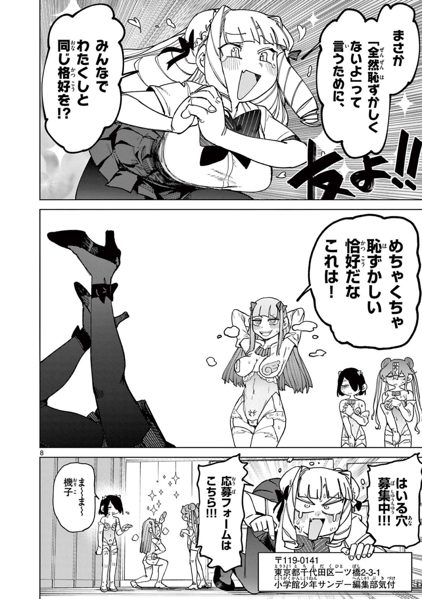 Read GIANT OJOUSAMA Chapter 171 [High Quality / Full] - Page 10 - dark.nicomanga.com