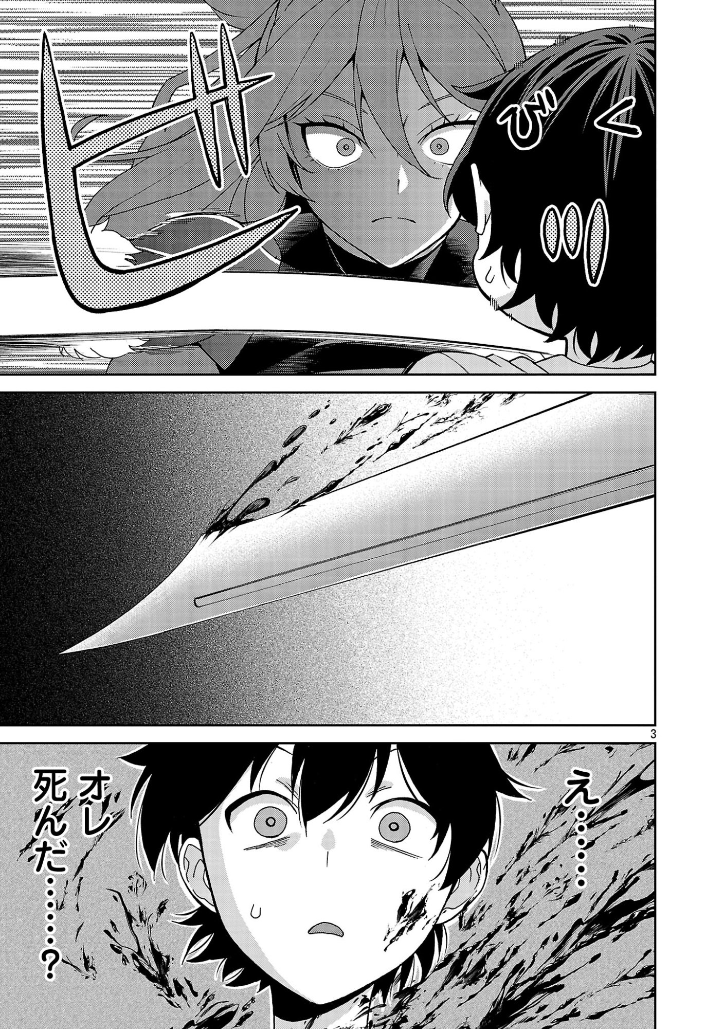 MAZOKU NO MUSUME-TACHI TO OKURU MIDARETA ISEKAI SEIKATSU Chap 2 - Pic 3