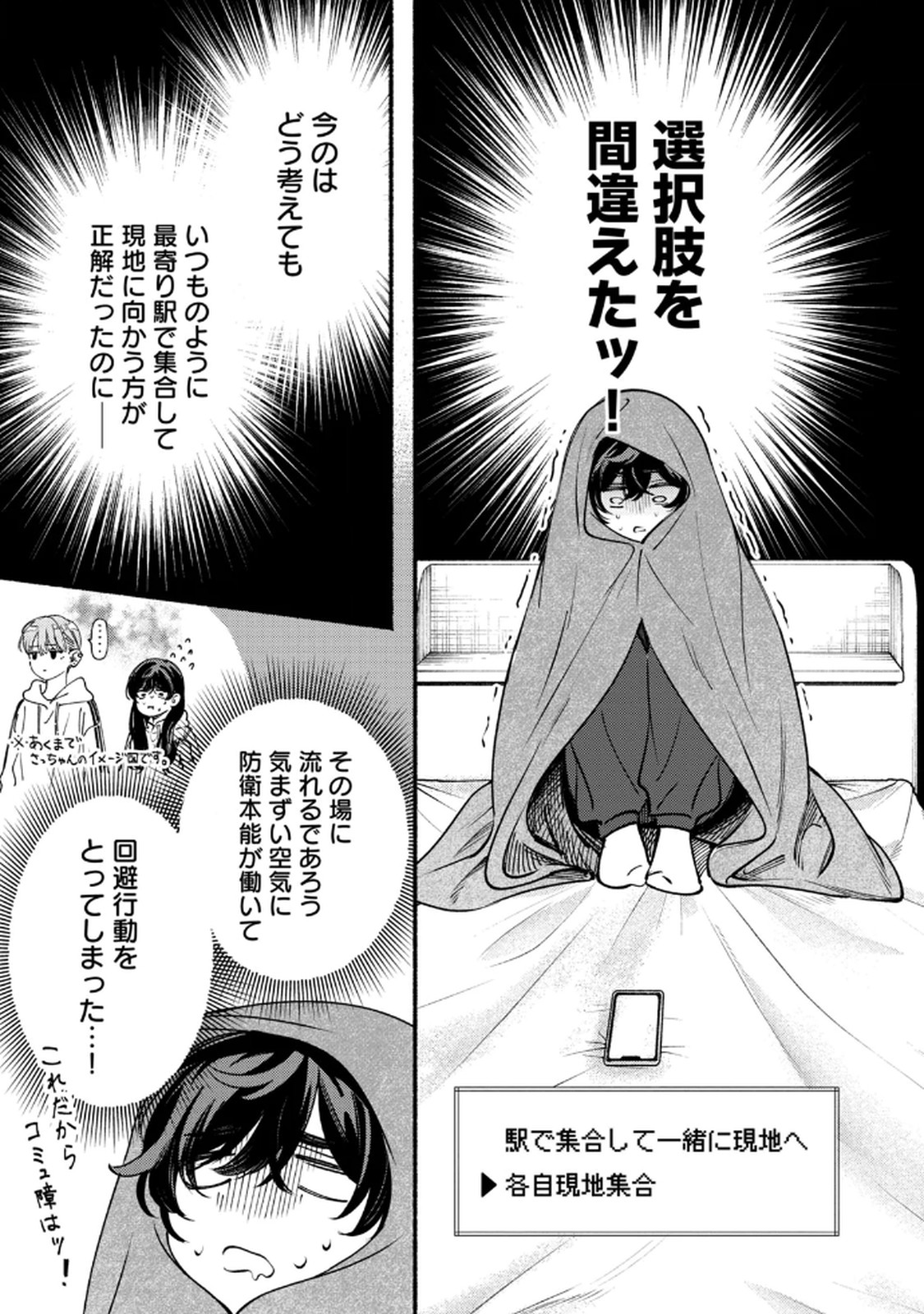 Read DERIWO NO OSHIGOTO Chapter 9 [High Quality / Full] - Page 9 - dark.nicomanga.com