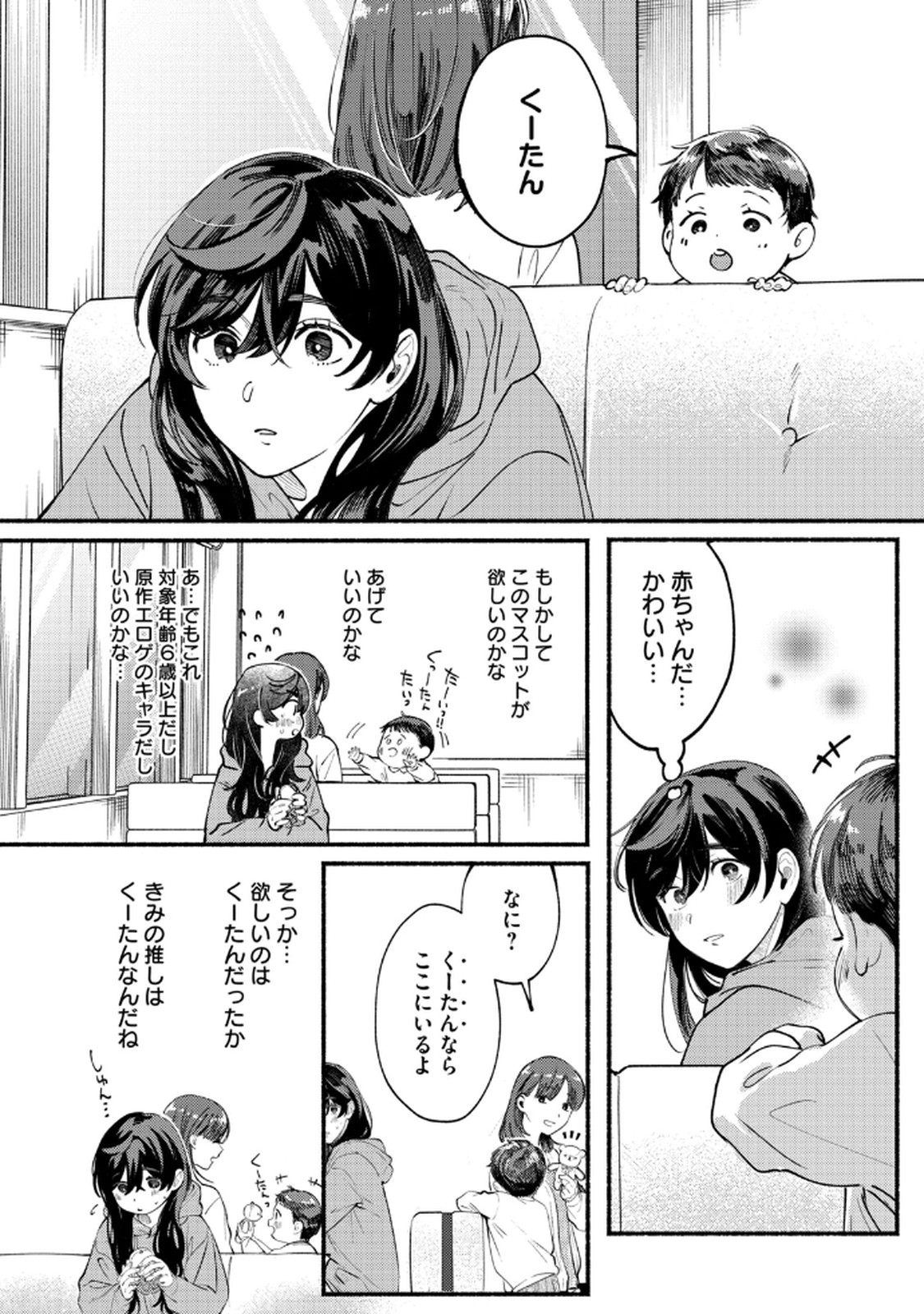 Read DERIWO NO OSHIGOTO Chapter 3 [High Quality / Full] - Page 10 - nicomanga.net