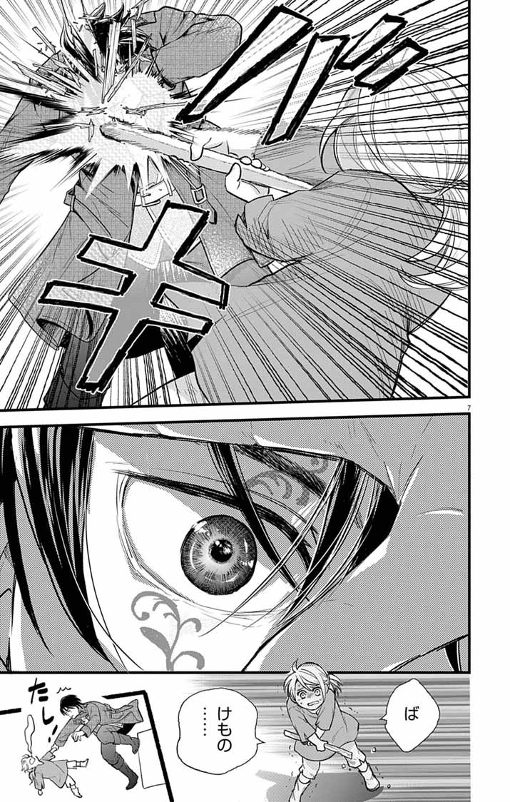 MAJO TO KURONEKO KATEIKYOUSHI WO SHITARA KOUMAN NA HIME-SAMA NI NATSUKAREMASHITA Chap 1 - Pic 7