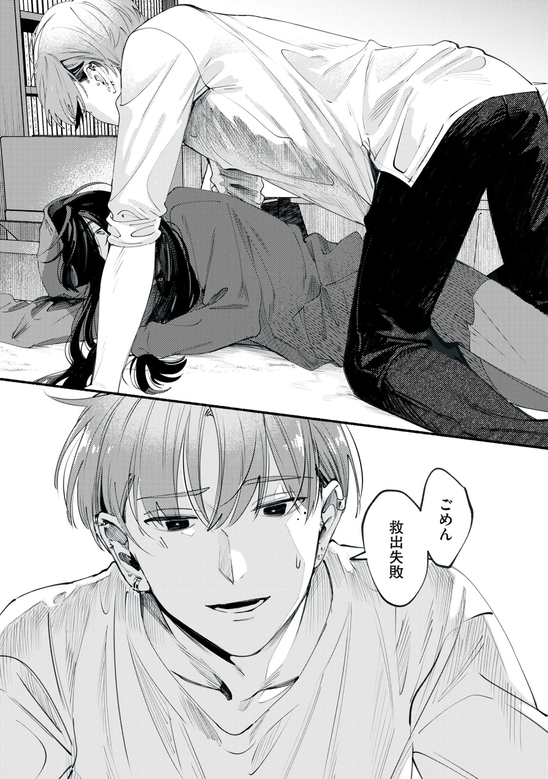Read DERIWO NO OSHIGOTO Chapter 1 [High Quality / Full] - Page 11 - nicomanga.net
