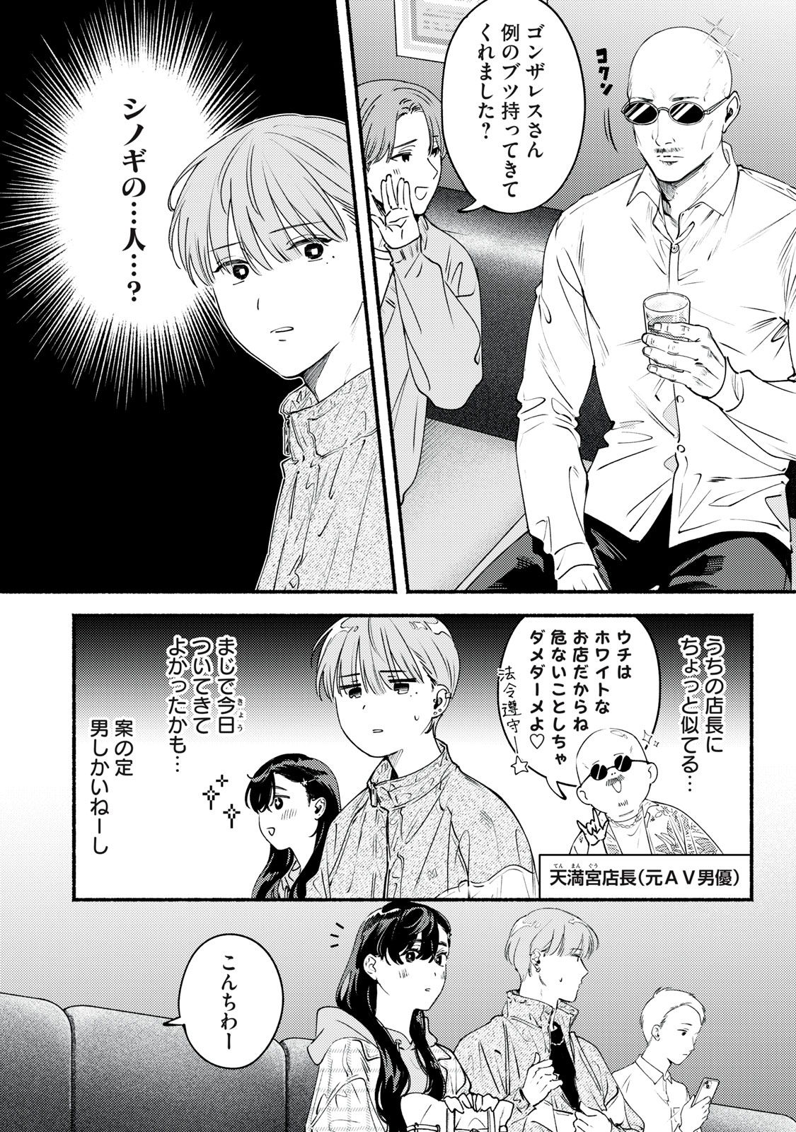 Read DERIWO NO OSHIGOTO Chapter 10 [High Quality / Full] - Page 4 - dark.nicomanga.com