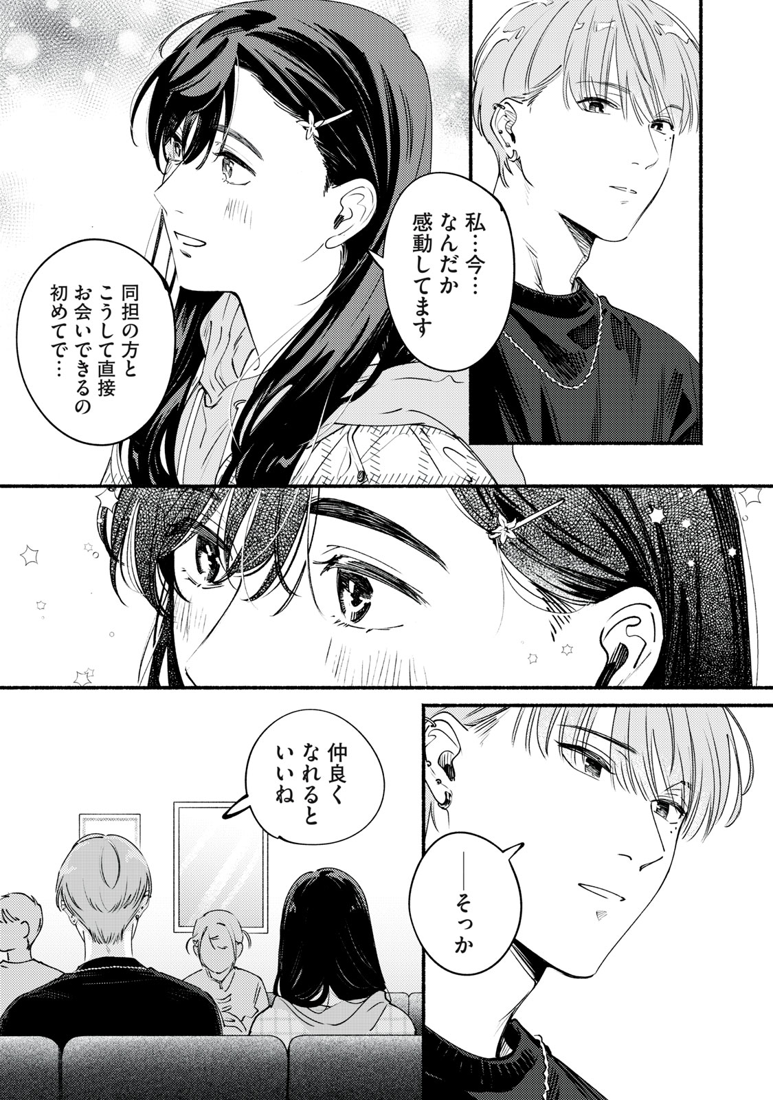 Read DERIWO NO OSHIGOTO Chapter 10 [High Quality / Full] - Page 7 - dark.nicomanga.com