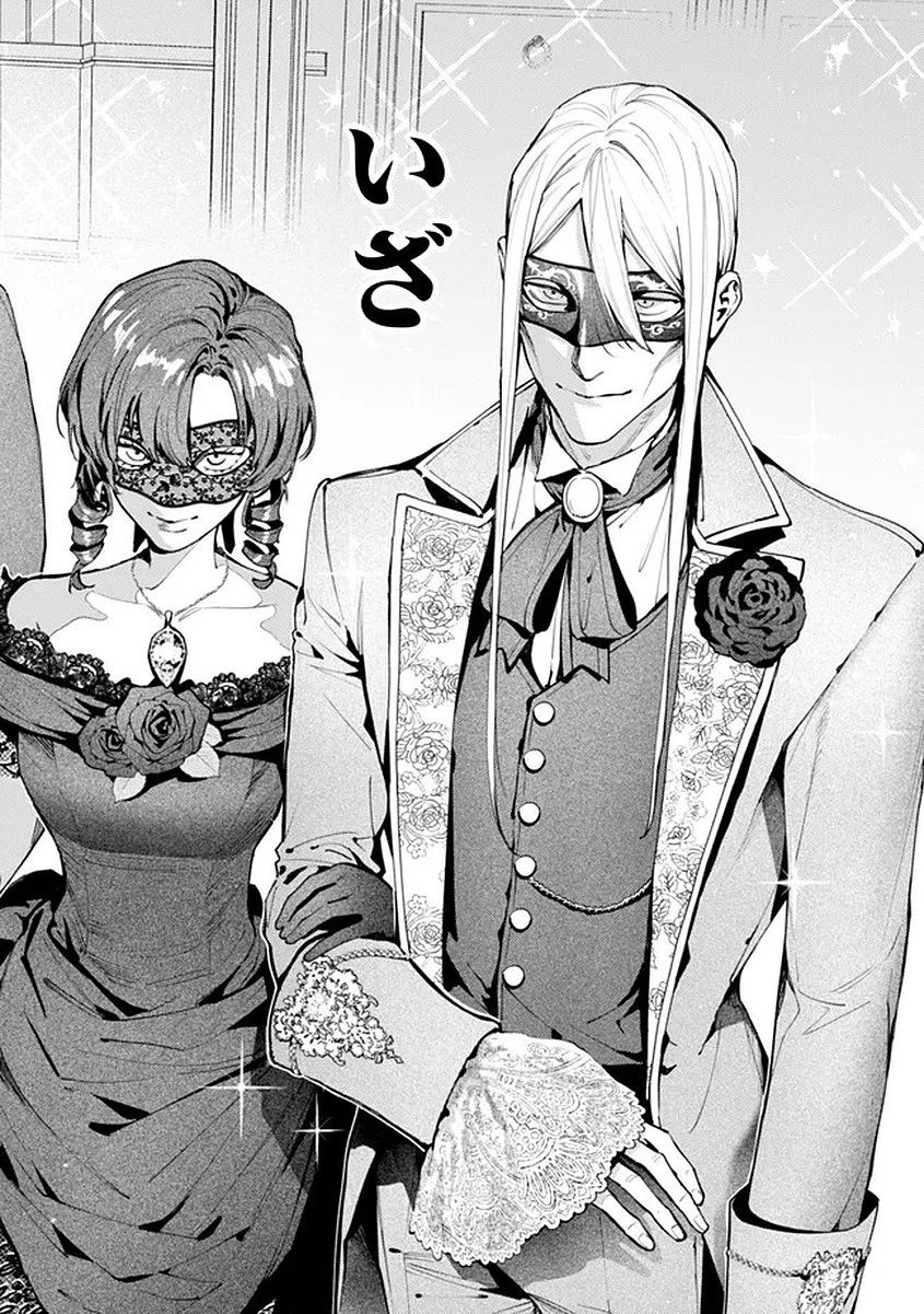 BOTSURAKU REIJOU NO AKUTOU SANKA Chap 10 - Pic 17