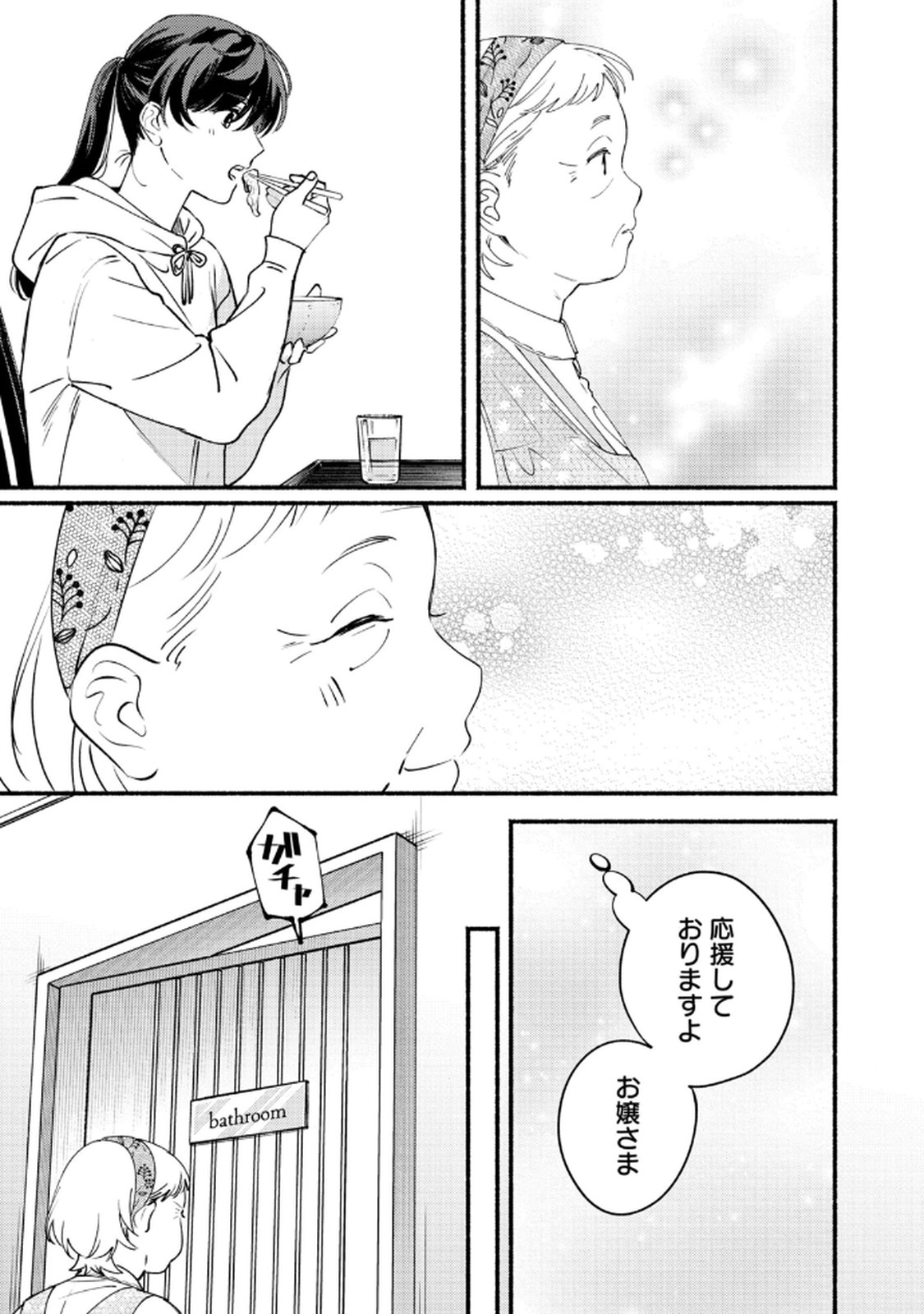 Read DERIWO NO OSHIGOTO Chapter 7 [High Quality / Full] - Page 17 - nicomanga.net
