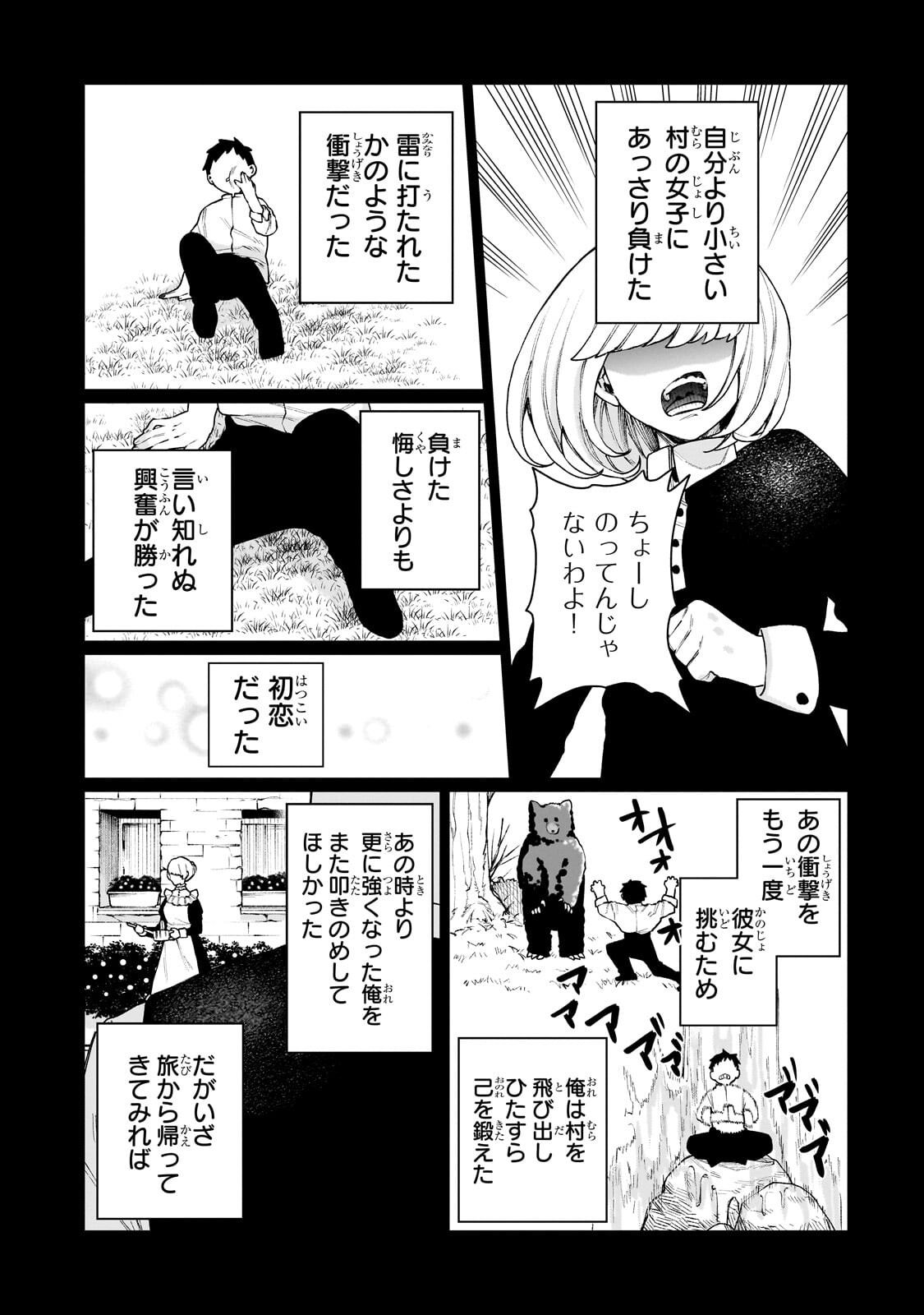 ISHUZOKU RENAI SOUDANJO! ~NINGEN TO MAZOKU NO RENAI OTETSUDAI SHIMASU~ Chapter 2.1 page 7 - nihonkuni.com