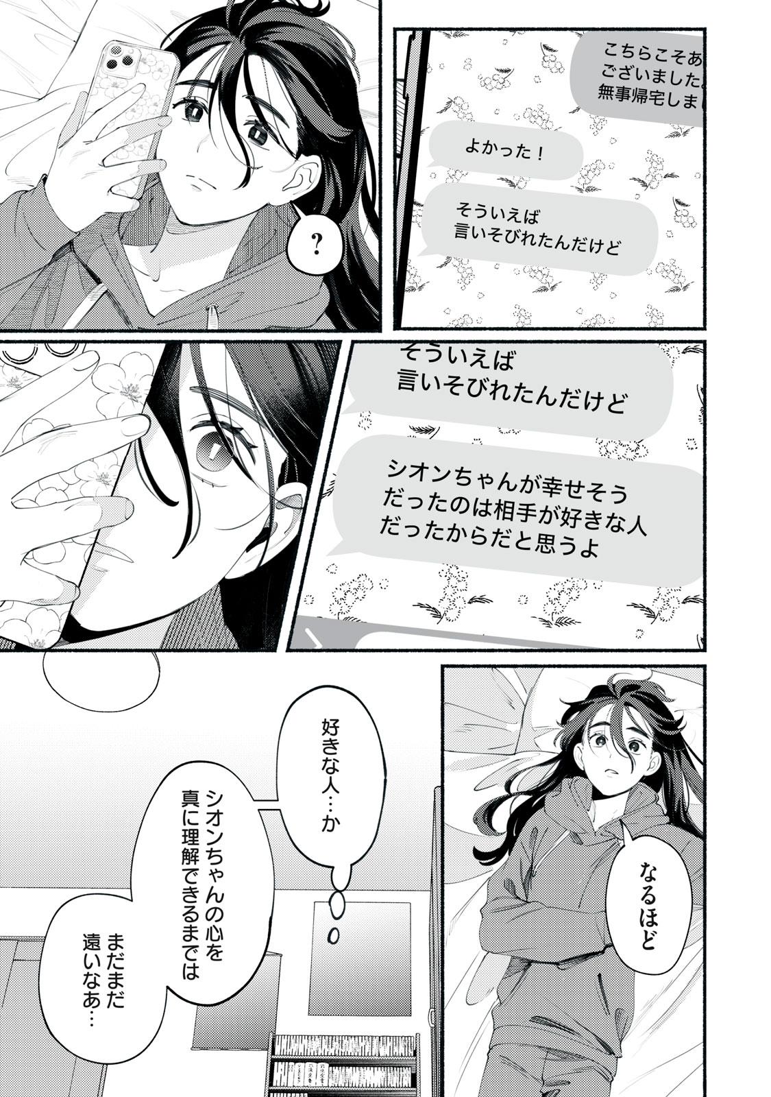 Read DERIWO NO OSHIGOTO Chapter 1 [High Quality / Full] - Page 47 - nicomanga.net