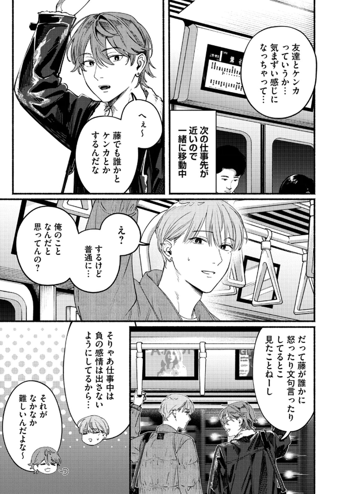 Read DERIWO NO OSHIGOTO Chapter 9 [High Quality / Full] - Page 3 - dark.nicomanga.com