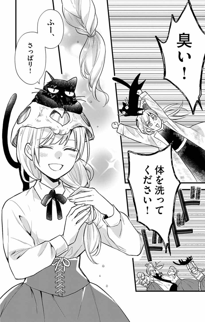 MAJO TO KURONEKO KATEIKYOUSHI WO SHITARA KOUMAN NA HIME-SAMA NI NATSUKAREMASHITA Chap 1 - Pic 25