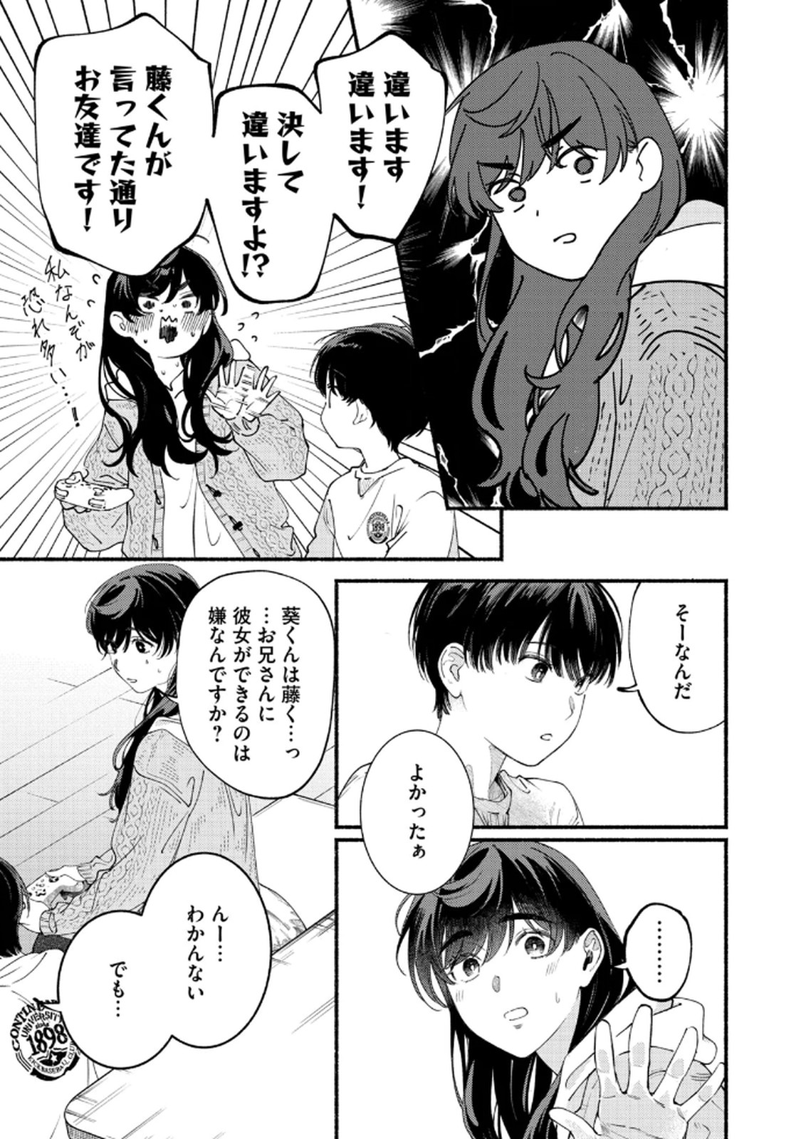 Read DERIWO NO OSHIGOTO Chapter 5 [High Quality / Full] - Page 13 - nicomanga.net