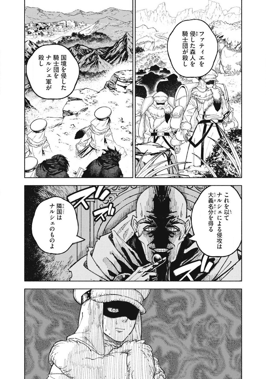 『SKILL LENDER』 GET BACK HIS PRIDE ～BEFORE I STARTED LENDING, I TOLD YOU THIS LOAN CHARGES 10% INTEREST EVERY 10 DAYS, RIGHT?～ Chap 118 - Pic 7