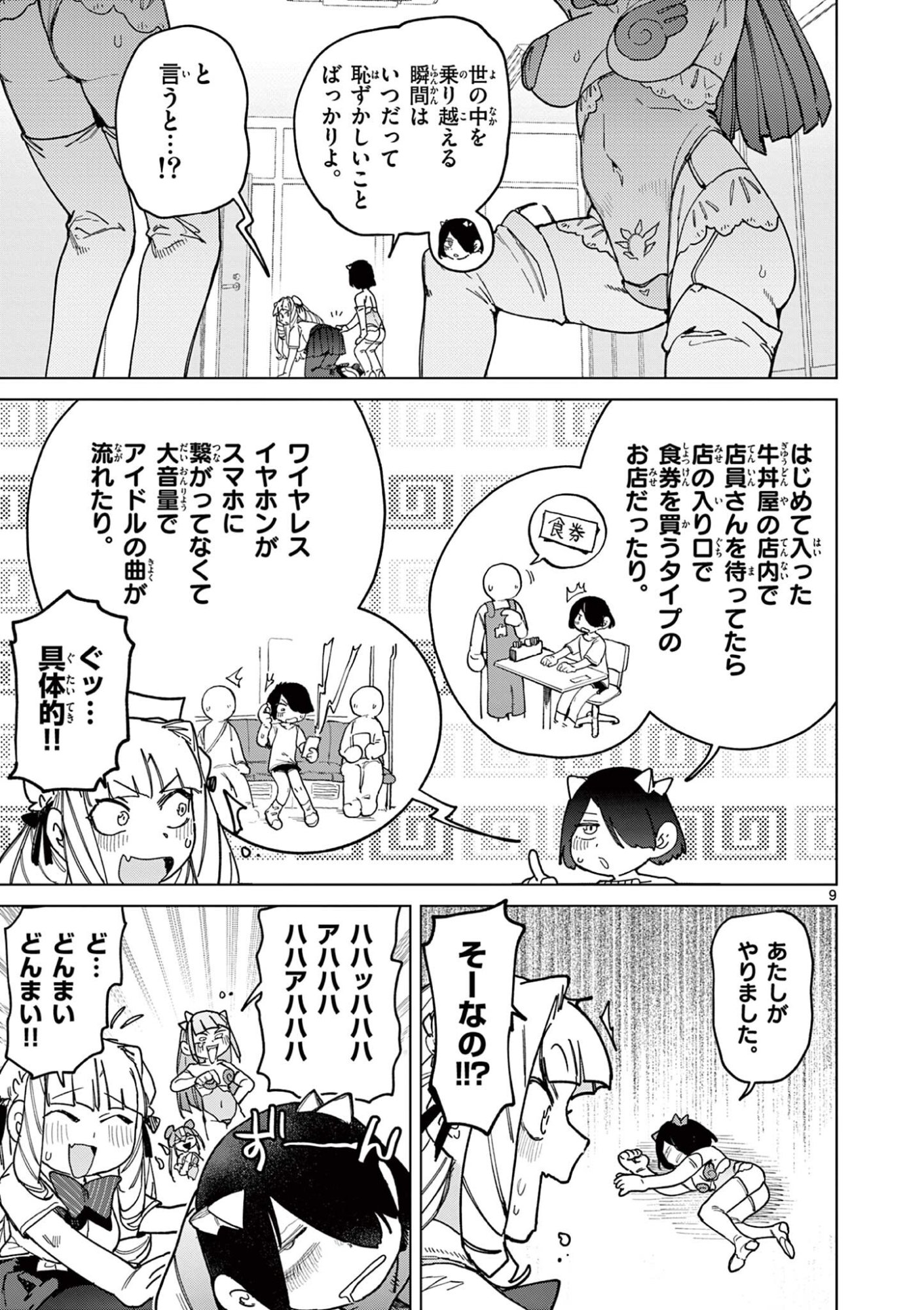 Read GIANT OJOUSAMA Chapter 171 [High Quality / Full] - Page 11 - dark.nicomanga.com