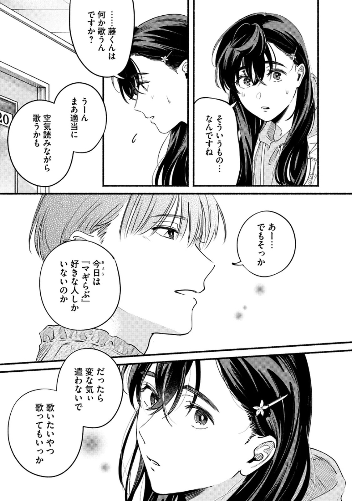 Read DERIWO NO OSHIGOTO Chapter 9 [High Quality / Full] - Page 25 - dark.nicomanga.com