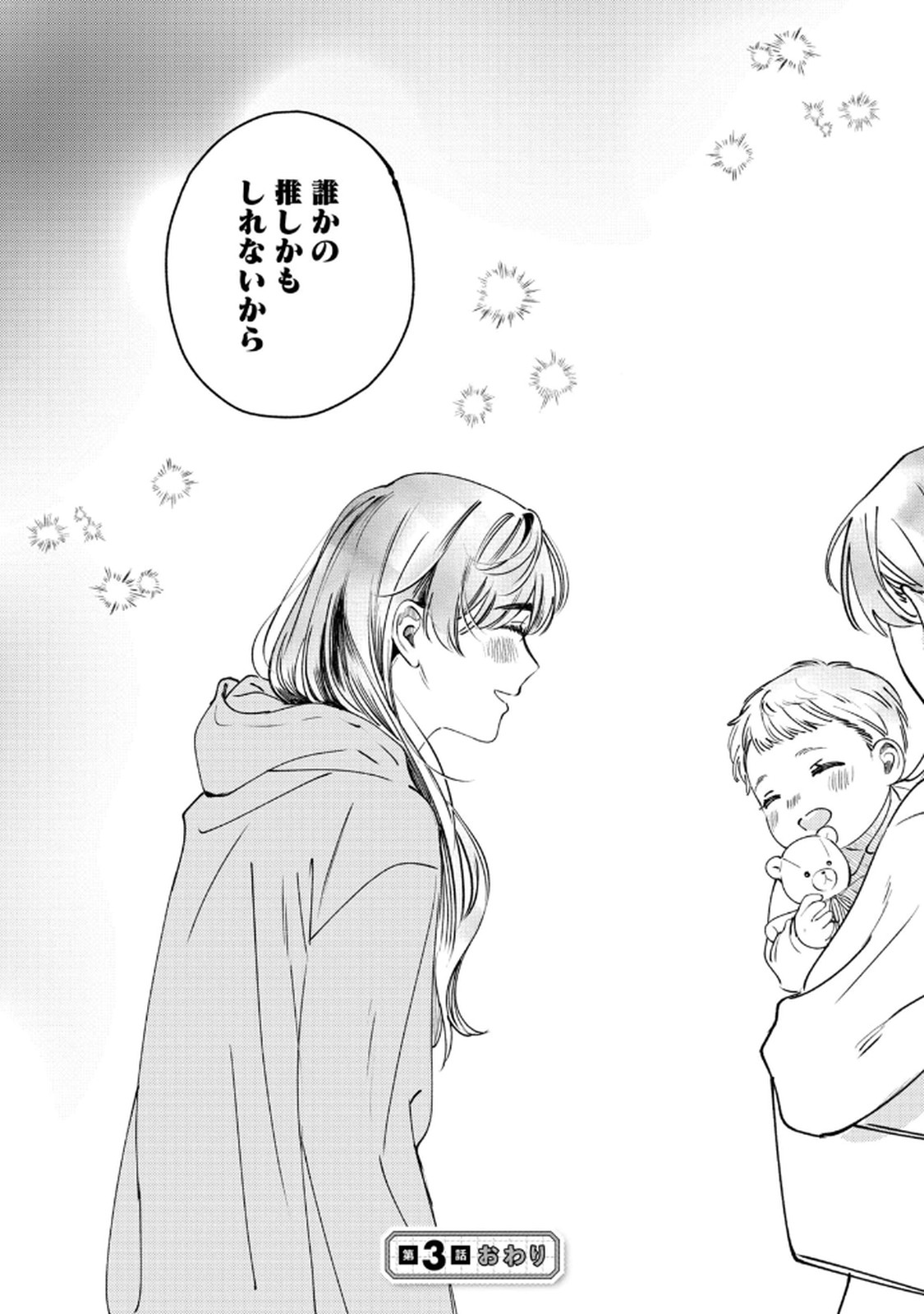 Read DERIWO NO OSHIGOTO Chapter 3 [High Quality / Full] - Page 29 - nicomanga.net