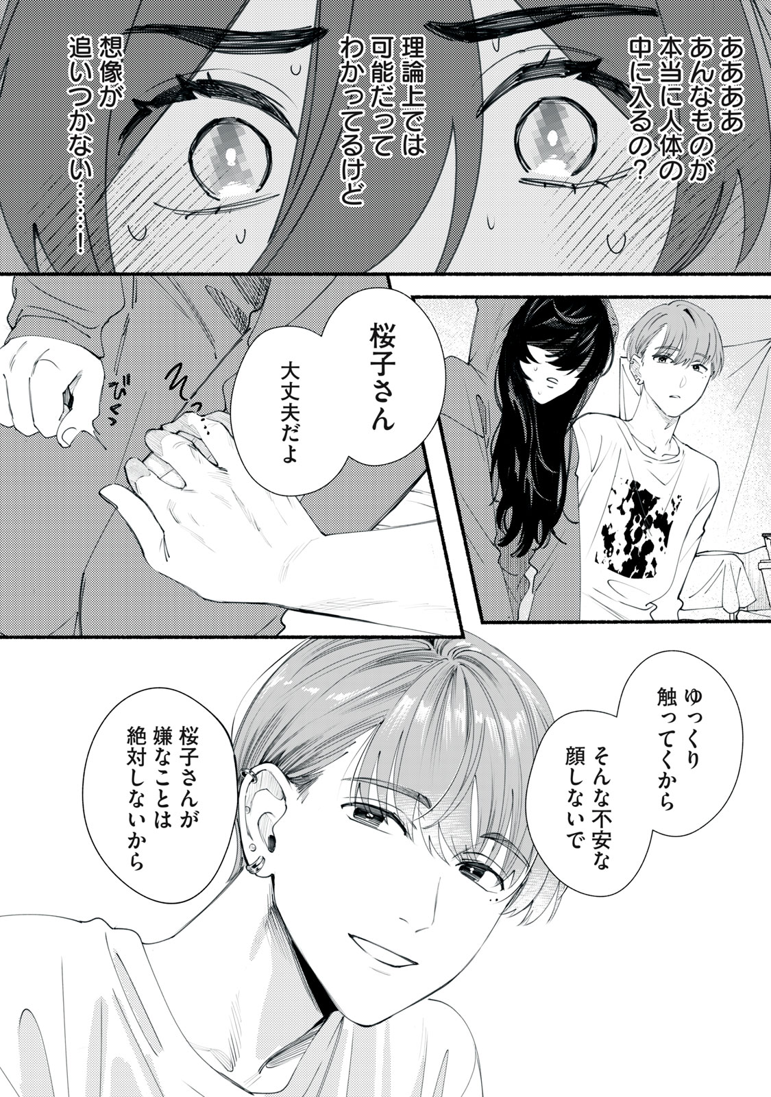 Read DERIWO NO OSHIGOTO Chapter 1 [High Quality / Full] - Page 8 - nicomanga.net