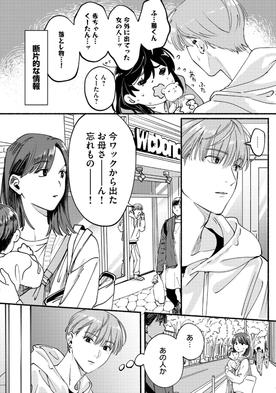 Read DERIWO NO OSHIGOTO Chapter 3 [High Quality / Full] - Page 14 - nicomanga.net