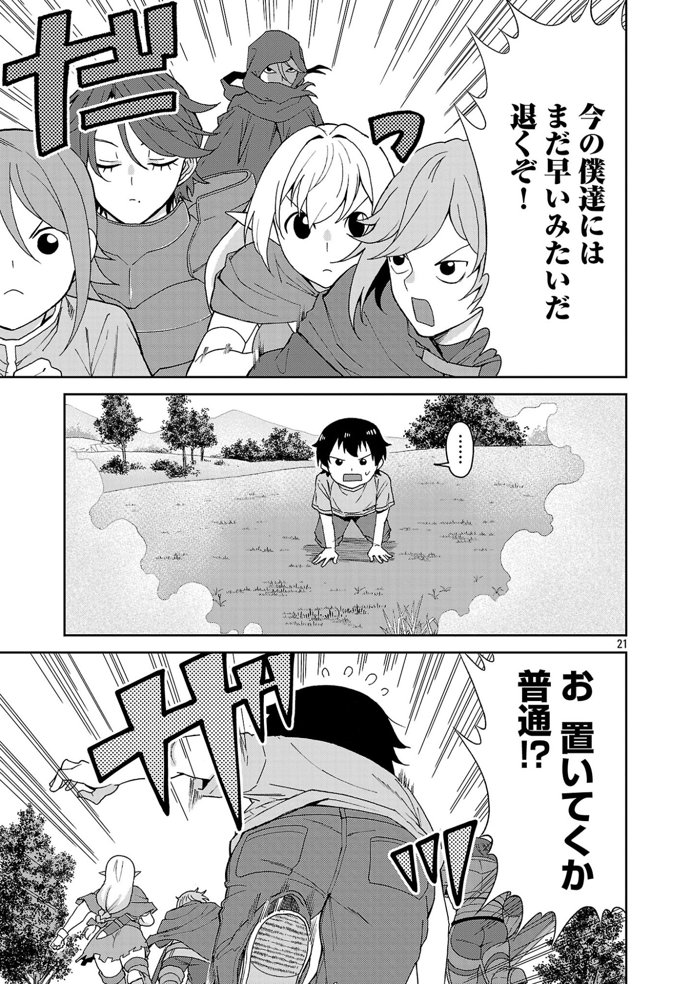 MAZOKU NO MUSUME-TACHI TO OKURU MIDARETA ISEKAI SEIKATSU Chap 1 - Pic 21