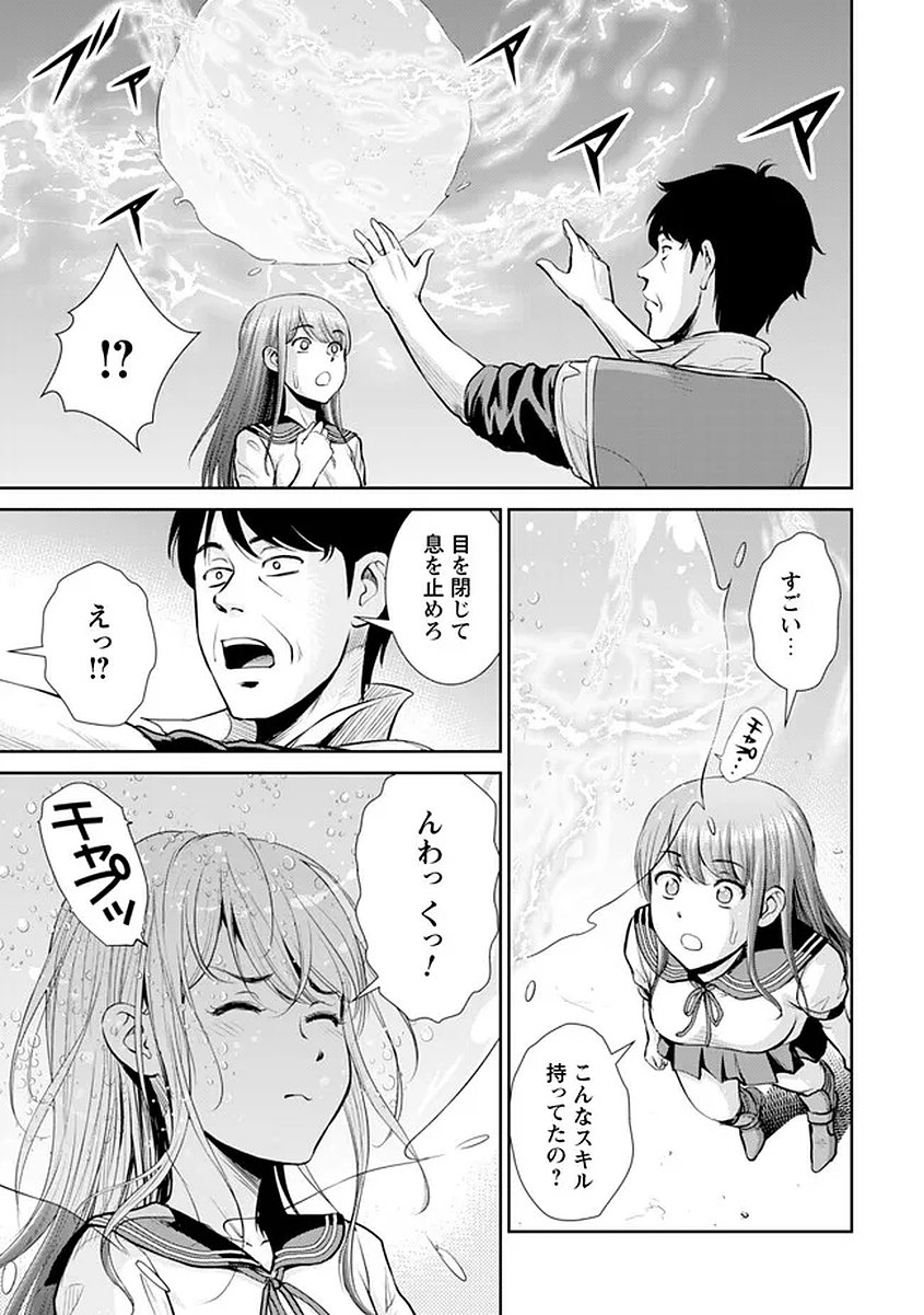 OSSAN WA ISEKAI DE OMOI WO TOGERU Chap 16 - Pic 3