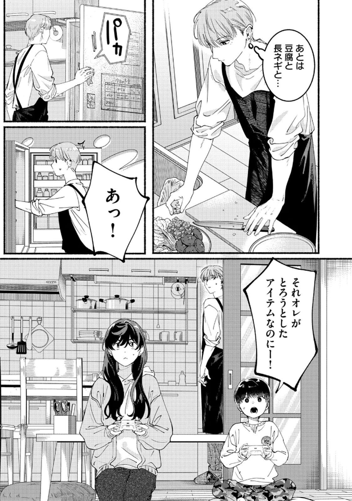 Read DERIWO NO OSHIGOTO Chapter 5 [High Quality / Full] - Page 9 - nicomanga.net