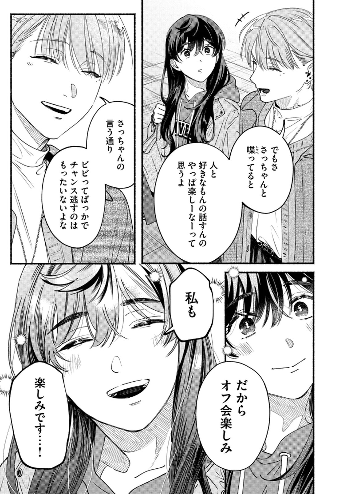 Read DERIWO NO OSHIGOTO Chapter 7 [High Quality / Full] - Page 27 - nicomanga.net