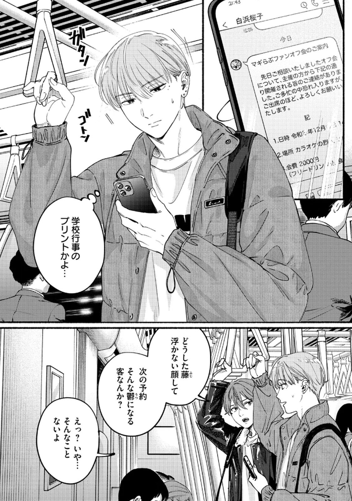 Read DERIWO NO OSHIGOTO Chapter 9 [High Quality / Full] - Page 2 - dark.nicomanga.com