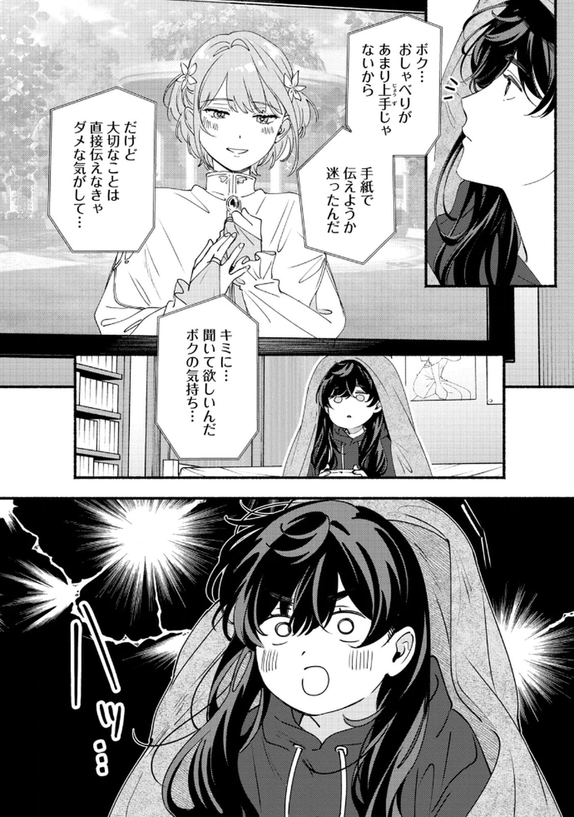 Read DERIWO NO OSHIGOTO Chapter 9 [High Quality / Full] - Page 12 - dark.nicomanga.com