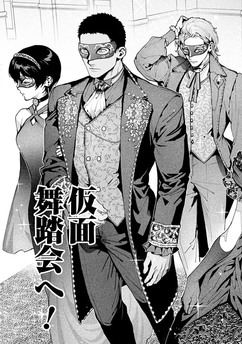 BOTSURAKU REIJOU NO AKUTOU SANKA Chap 10 - Pic 18