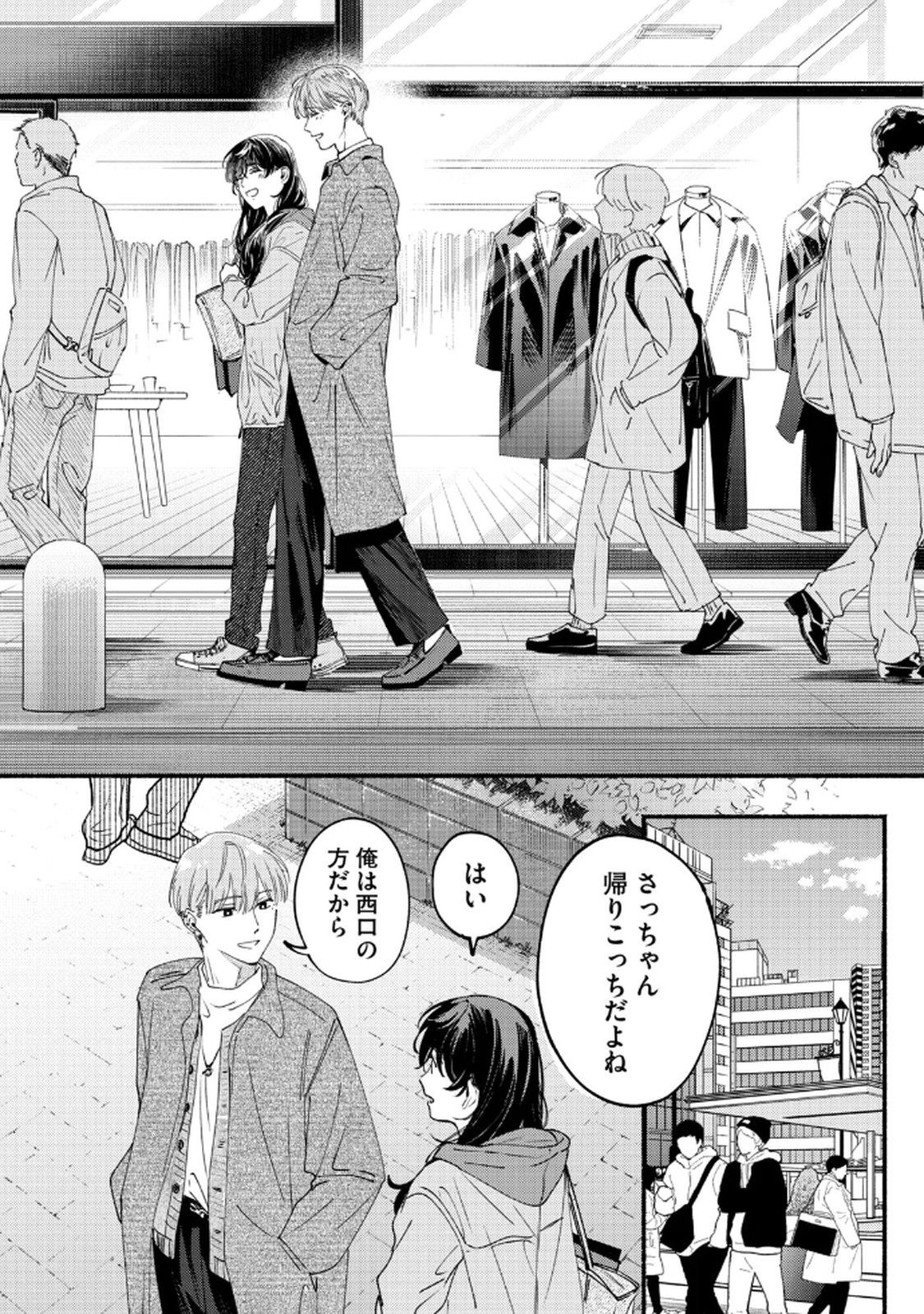 Read DERIWO NO OSHIGOTO Chapter 7 [High Quality / Full] - Page 28 - nicomanga.net