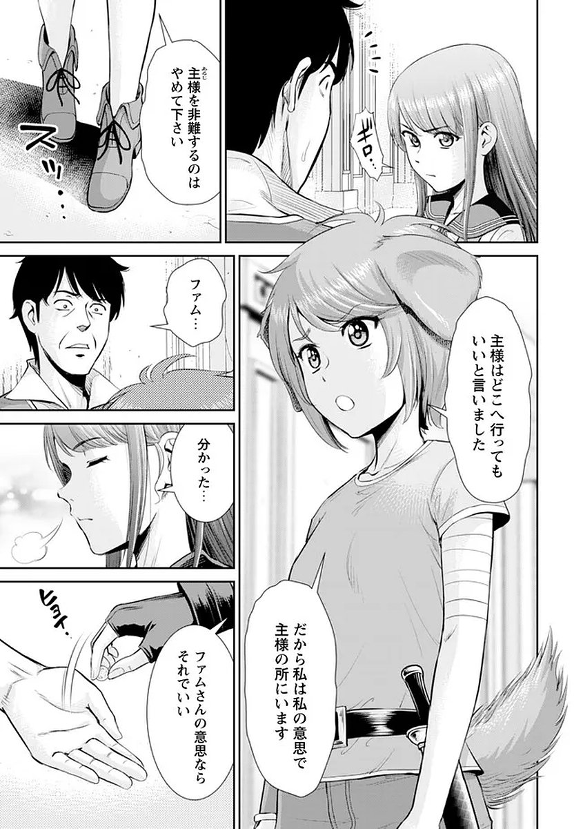 OSSAN WA ISEKAI DE OMOI WO TOGERU Chap 16 - Pic 14