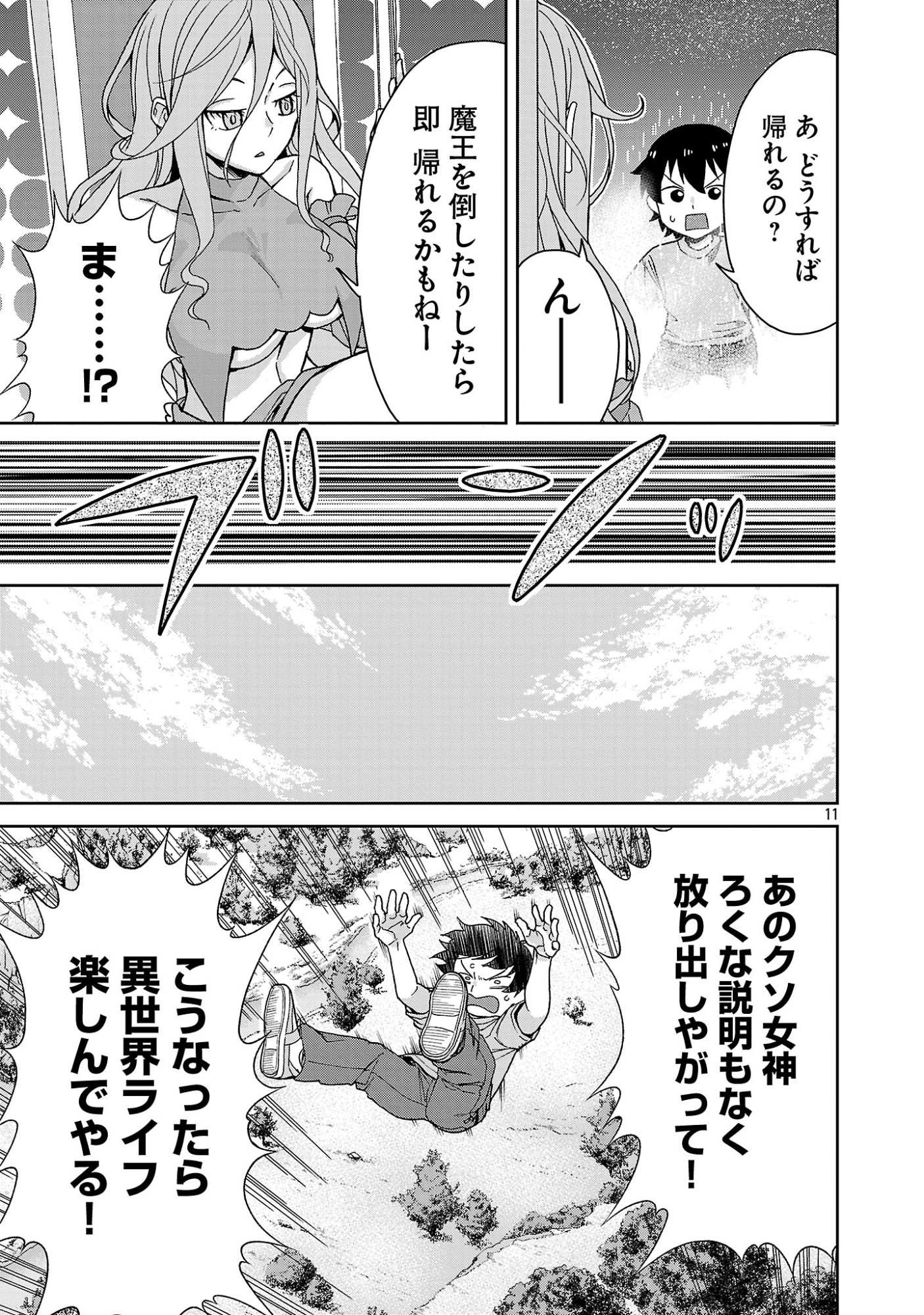 MAZOKU NO MUSUME-TACHI TO OKURU MIDARETA ISEKAI SEIKATSU Chap 1 - Pic 11