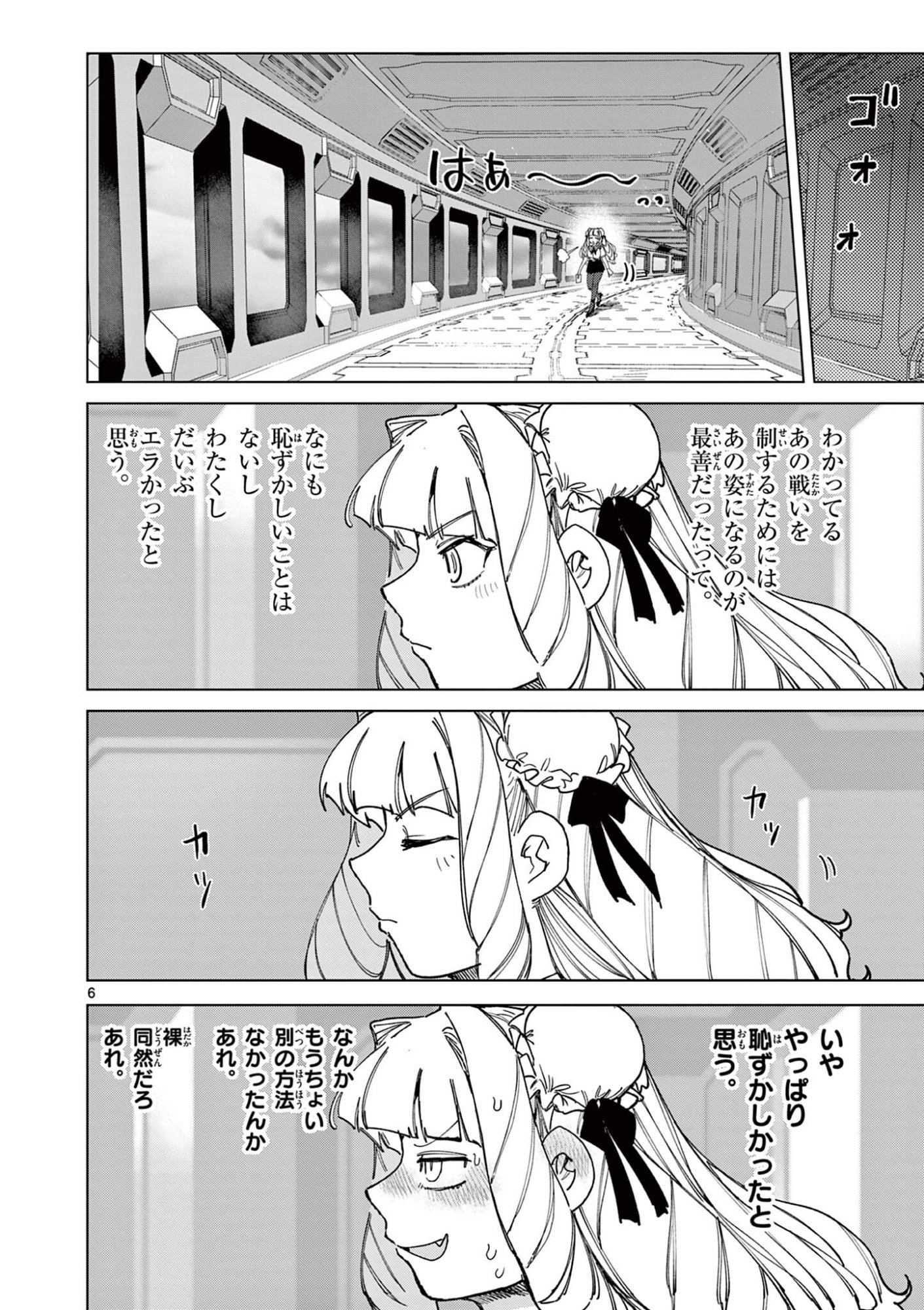 Read GIANT OJOUSAMA Chapter 171 [High Quality / Full] - Page 8 - dark.nicomanga.com