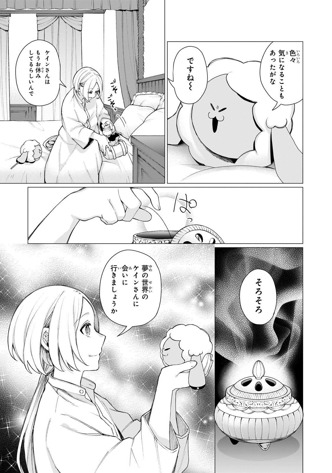 ISHUZOKU RENAI SOUDANJO! ~NINGEN TO MAZOKU NO RENAI OTETSUDAI SHIMASU~ Chap 1 - Pic 33