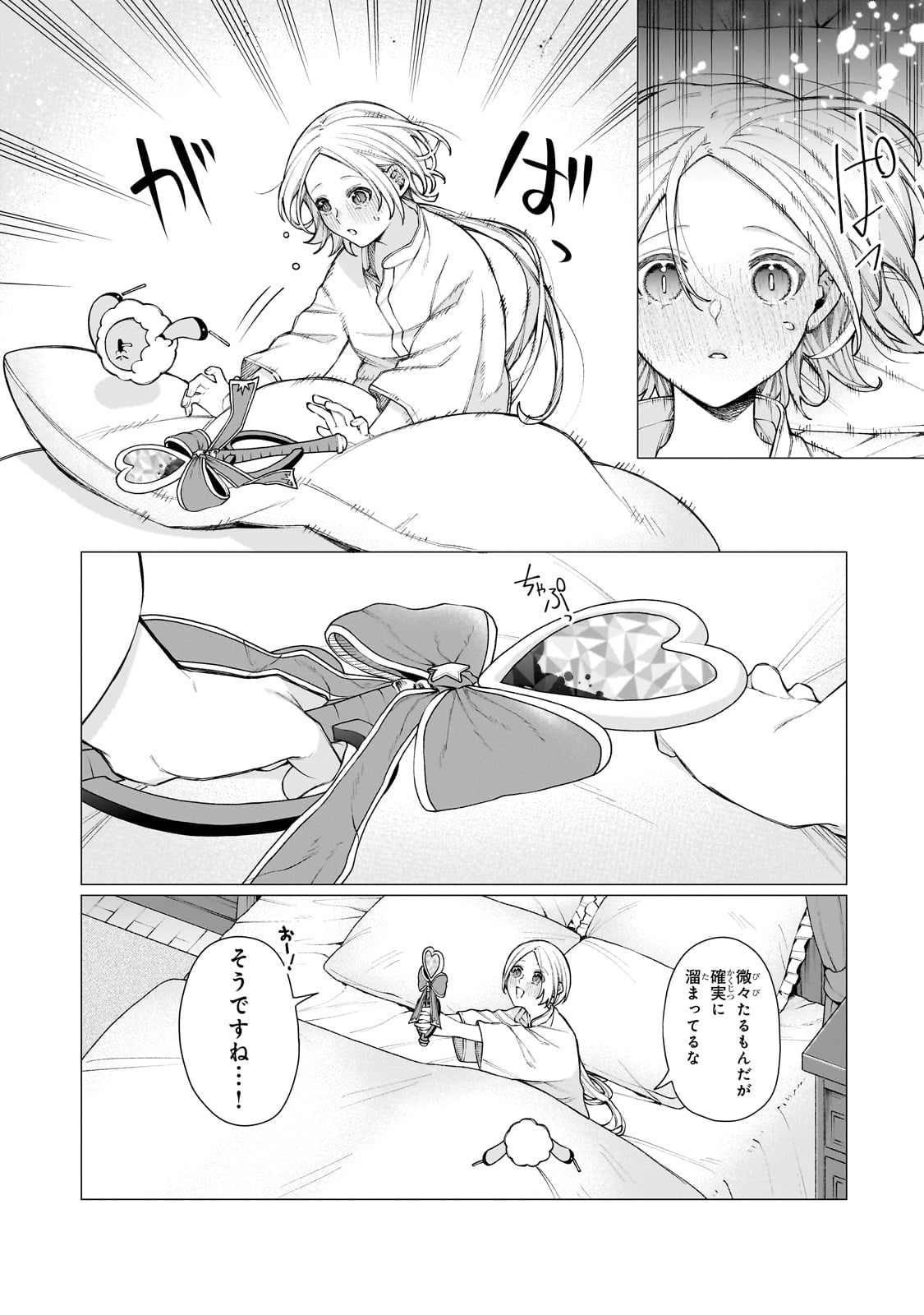 ISHUZOKU RENAI SOUDANJO! ~NINGEN TO MAZOKU NO RENAI OTETSUDAI SHIMASU~ Chap 1 - Pic 72
