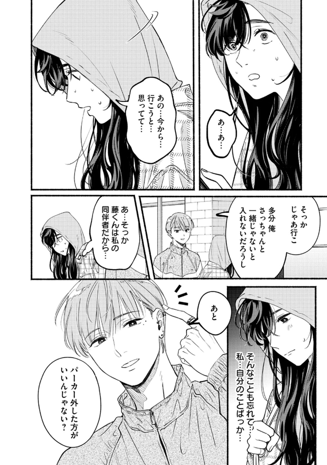Read DERIWO NO OSHIGOTO Chapter 9 [High Quality / Full] - Page 20 - dark.nicomanga.com