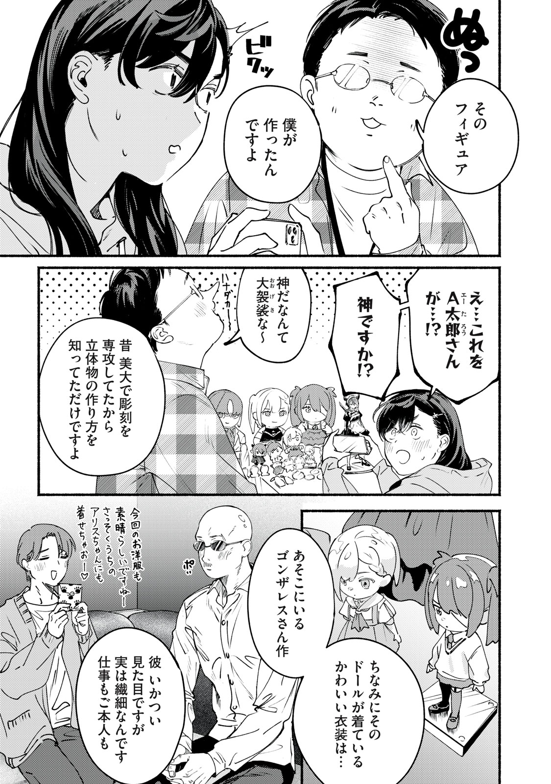Read DERIWO NO OSHIGOTO Chapter 10 [High Quality / Full] - Page 11 - dark.nicomanga.com