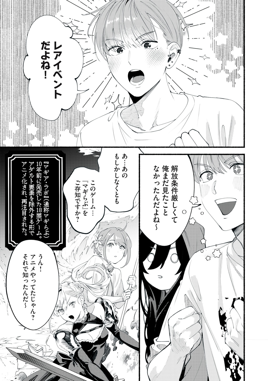 Read DERIWO NO OSHIGOTO Chapter 1 [High Quality / Full] - Page 15 - nicomanga.net