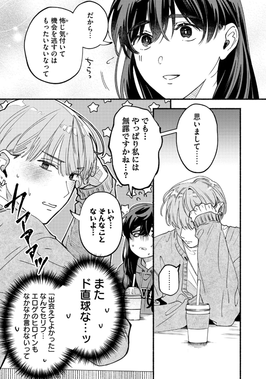 Read DERIWO NO OSHIGOTO Chapter 7 [High Quality / Full] - Page 23 - nicomanga.net