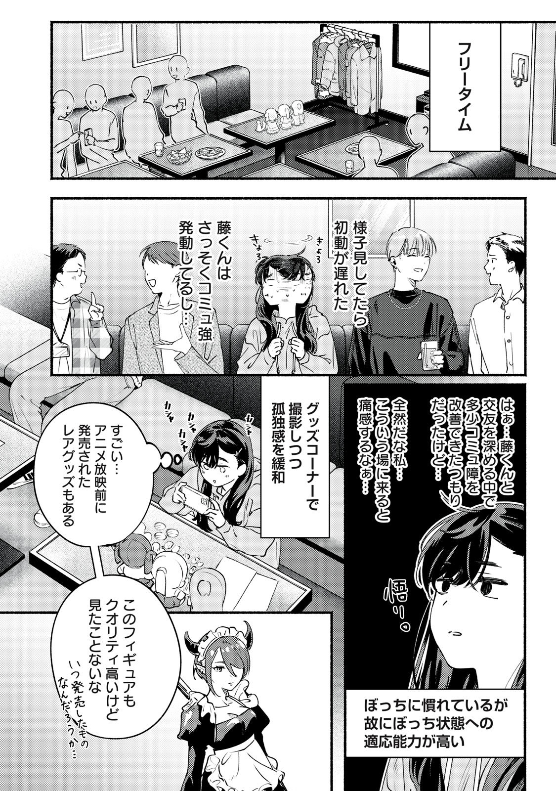 Read DERIWO NO OSHIGOTO Chapter 10 [High Quality / Full] - Page 10 - dark.nicomanga.com
